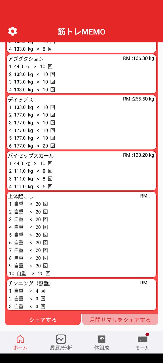 トレーニング終了！
チンニングの回数をもっと出来るようにしたい！
#チョコザップ
#筋トレ
#朝活