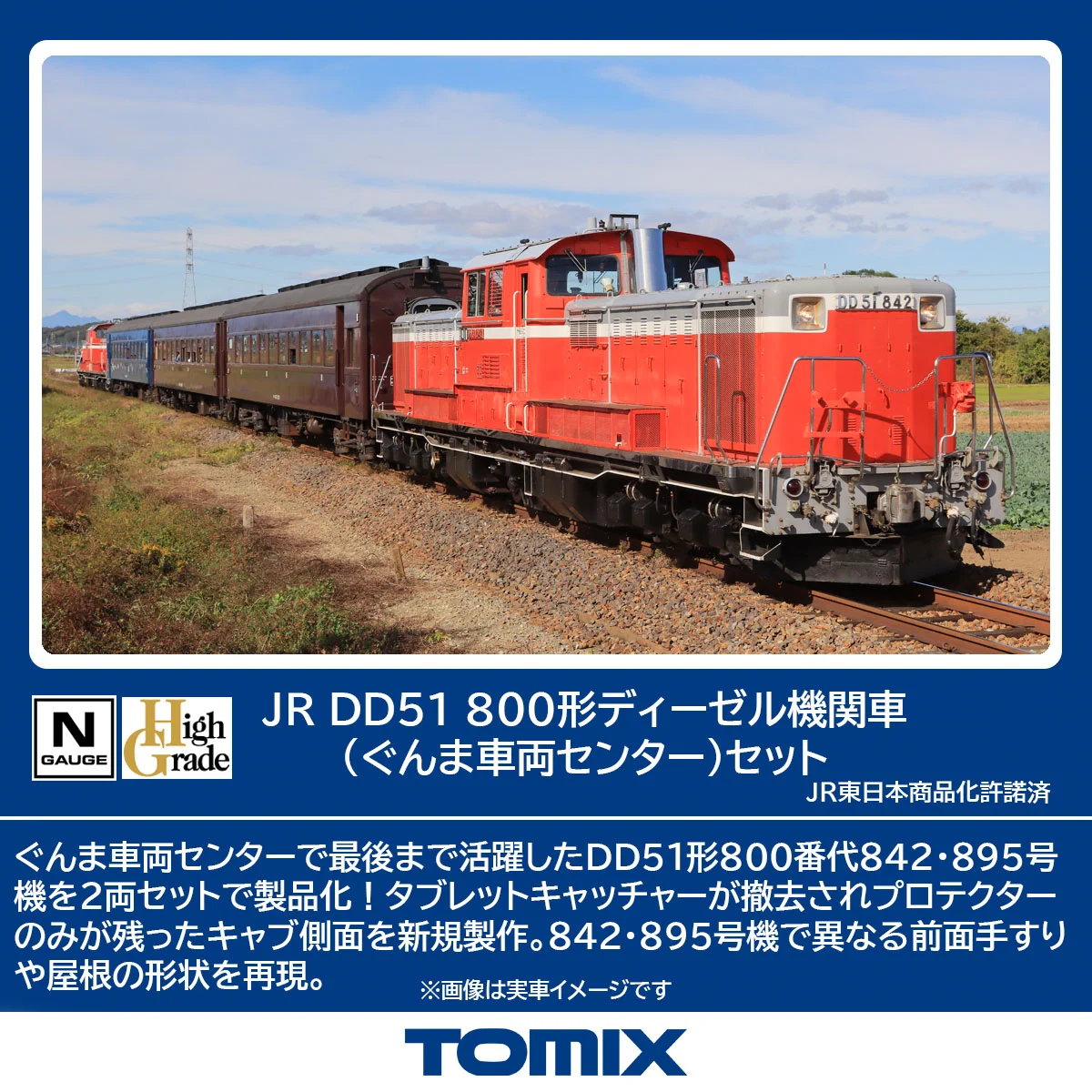 TOMIX公式 広報：立石あやめ（鉄道むすめ） on X: 
