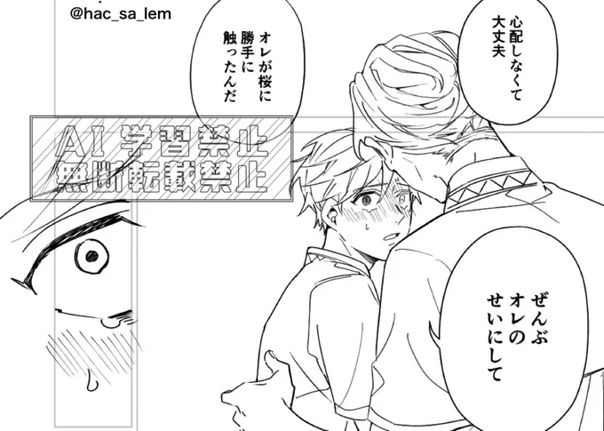 🍅🌸というか🍅あるある「オレのせい」構文が好きなんですよね…、、 