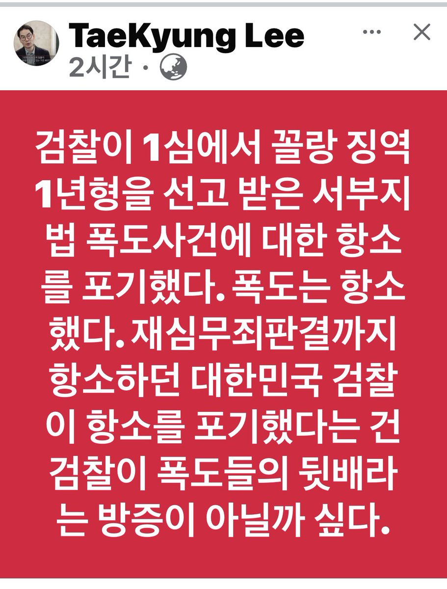 문성근 (@actormoon) on Twitter photo 