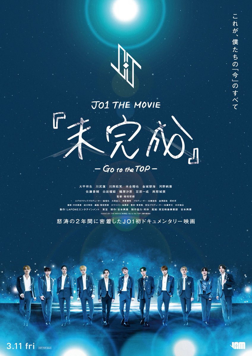『未完成』- Go to the TOP -の時、はじめは10人の後ろ姿ポスターしかなかったのが、公開のタイミングで11人になって表を向いたポスターになったのを思い出し泣きしてる😭
