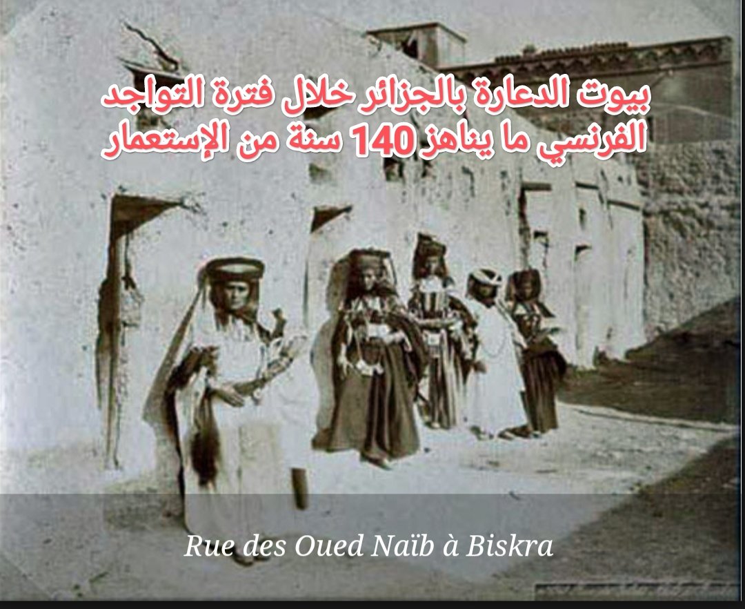 outahro's tweet photo. @NAlgdz93417 جدات الكراغلة تمتهن الدعارة https://t.co/vjvSpnQIGl