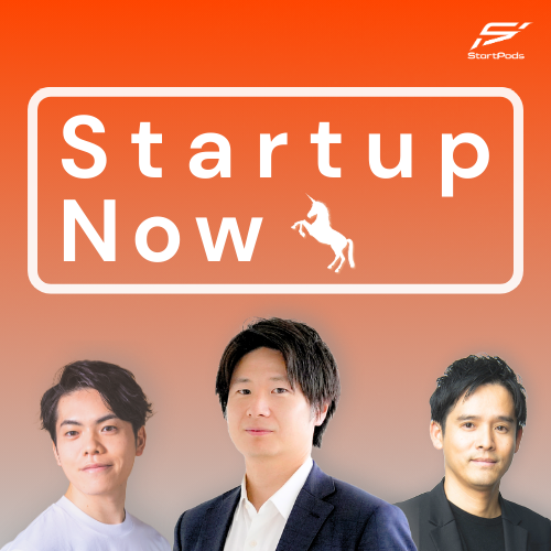 おいなり|StartPods🎙️ (@oinariiisan) on Twitter photo 『トヨタではなく起業。レールから外れ、世界に先駆けて「秘密計算」に挑む』
『2032年には50兆円規模の市場に。世界6位の資金調達を実施し、プロフェッショナル集団で世界へ』
Acompany代表 高橋 亮祐さん、投資家Beyond Next Ventures CEO 伊藤 毅さん <a href="/miraibouken/">伊藤毅 Tsuyoshi Ito | BeyondNextVentures🚀🇯🇵🇮🇳</a> が出演🎙️ #StartupNow 『トヨタではなく起業。レールから外れ、世界に先駆けて「秘密計算」に挑む』
『2032年には50兆円規模の市場に。世界6位の資金調達を実施し、プロフェッショナル集団で世界へ』
Acompany代表 高橋 亮祐さん、投資家Beyond Next Ventures CEO 伊藤 毅さん <a href="/miraibouken/">伊藤毅 Tsuyoshi Ito | BeyondNextVentures🚀🇯🇵🇮🇳</a> が出演🎙️ #StartupNow