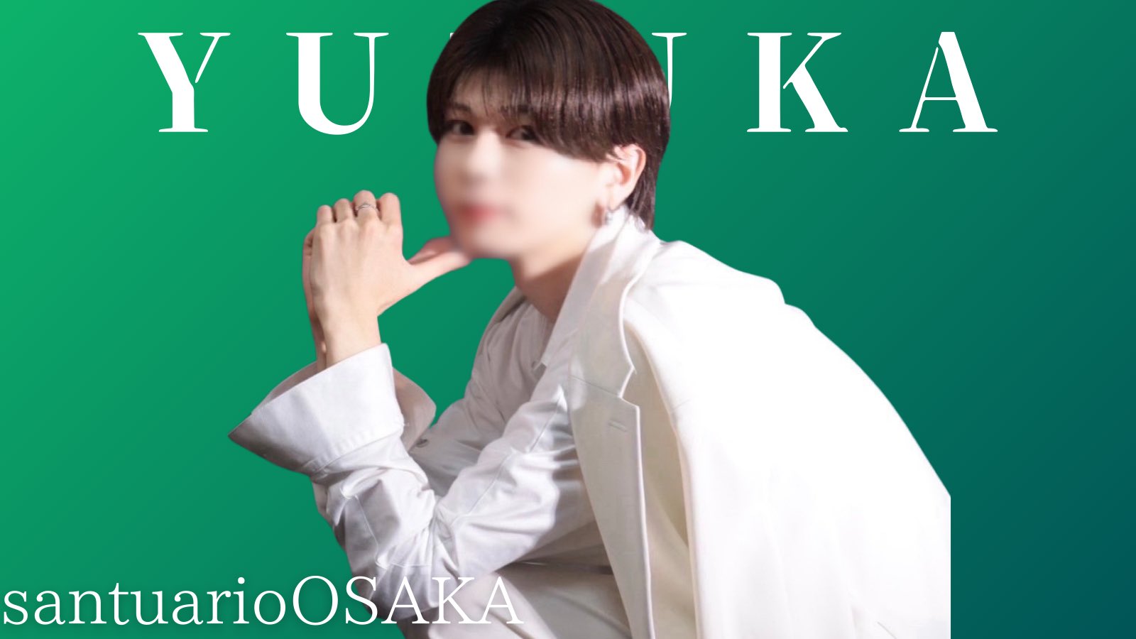 🍊柚香🍊【santuario大阪】 (@santuario_yuzu) / X