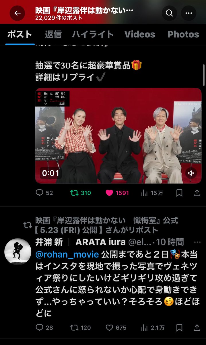 el_arata_nest's tweet photo. リポストはやっちゃっていいよ！のサインとみなします🍿🕊️
@rohan_movie https://t.co/mdk4lzJIS1