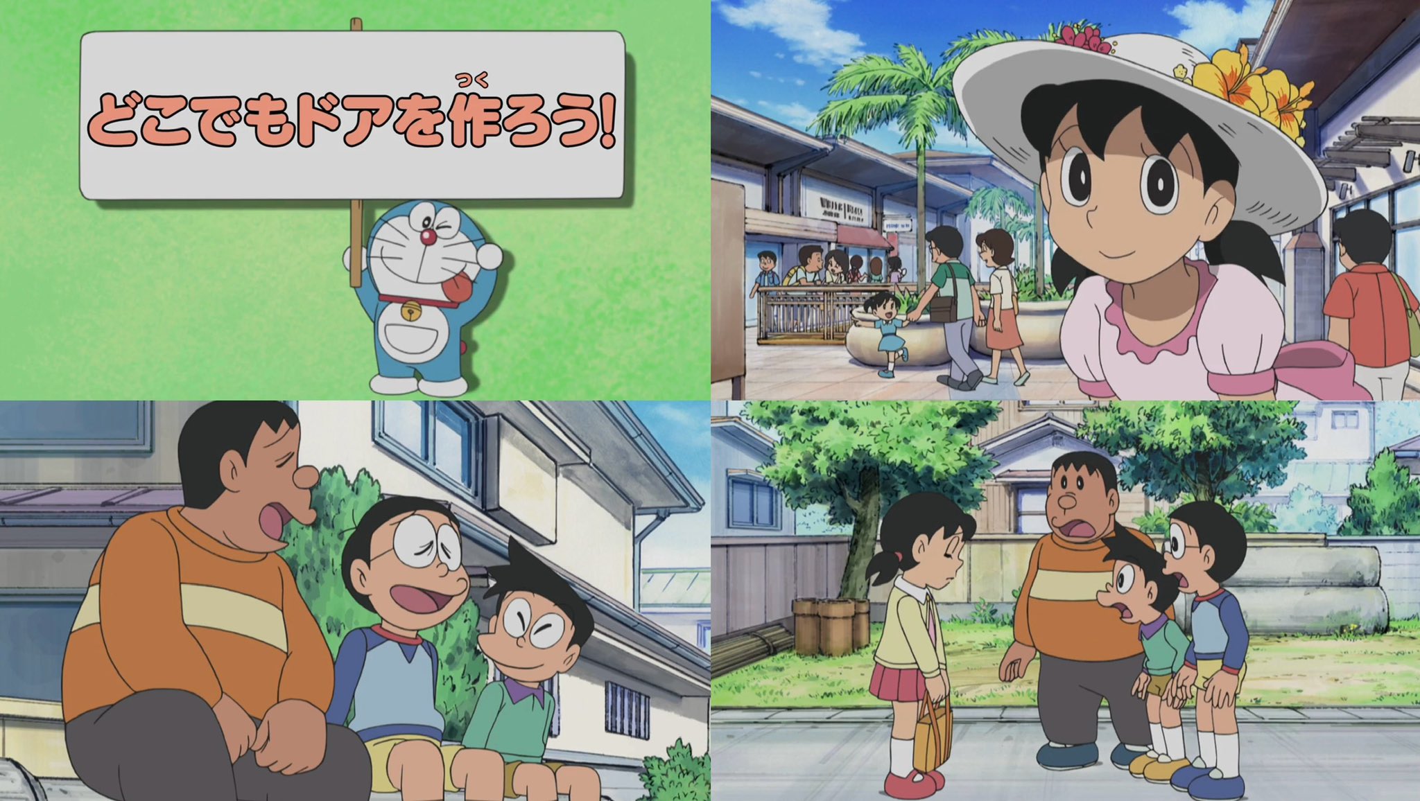 どこでもドアで助かった、ドラえもん わーい、ドラえもん 愛 どこでもドアで助かった、ドラえもん わーい、ドラえもん 愛