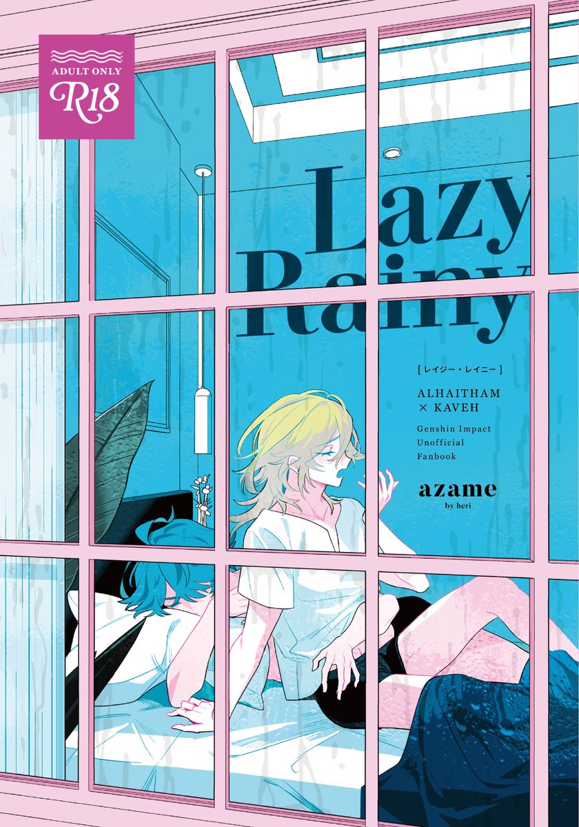 #haikaveh
【6/15新刊サンプル】アルカヴェが雨の日にダラダラエッチしてるだけの本 一応現パロですがほんのり風味だけ(成人向け/A5サイズ/26P/イベント価格¥400) 