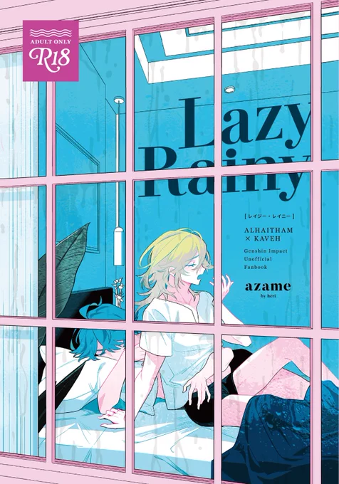 #haikaveh
【6/15新刊サンプル】アルカヴェが雨の日にダラダラエッチしてるだけの本 一応現パロですがほんのり風味だけ(成人向け/A5サイズ/26P/イベント価格¥400) 