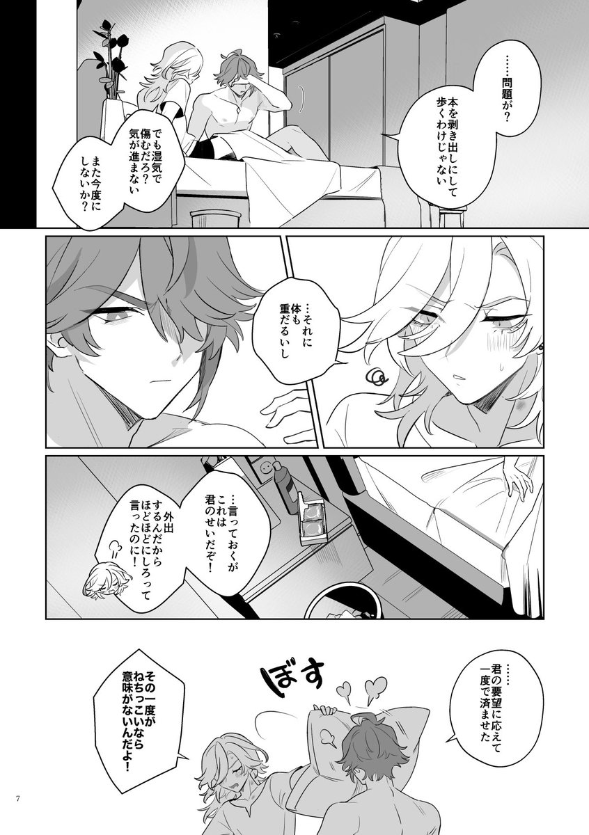 #haikaveh
【6/15新刊サンプル】アルカヴェが雨の日にダラダラエッチしてるだけの本 一応現パロですがほんのり風味だけ(成人向け/A5サイズ/26P/イベント価格¥400) 