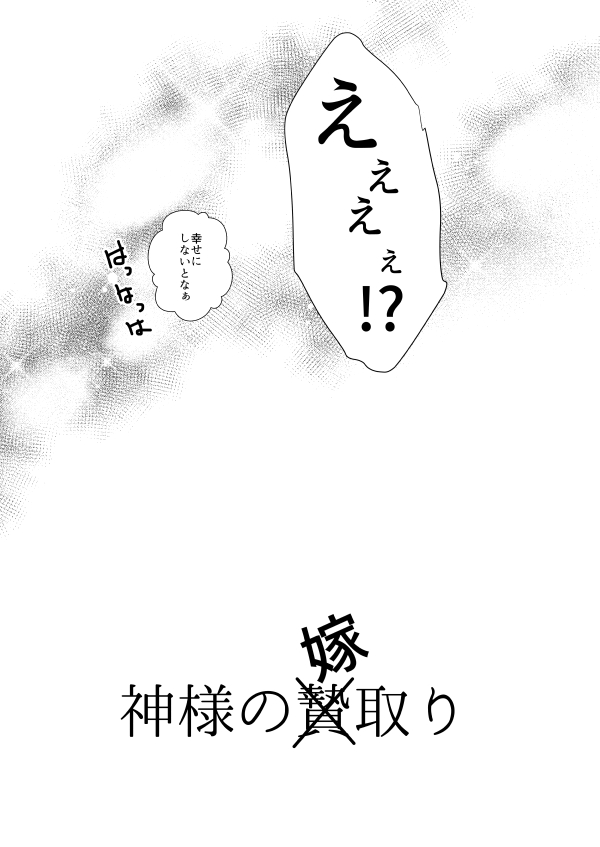 ⑤この1ヶ月マジでなんも描く余裕とかない状態で5月が終わろうとしてるのがしんどいので、過去の物再掲して描いた気にならせてください😌

引っ越し応援して貰えると元気出ます🛖🛖🛖
https://t.co/MofIJ140LS 