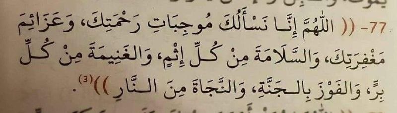 رَوانــ 𓂆 (@rawanatallah_77) on Twitter photo 