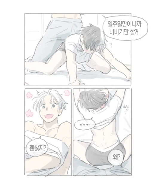 눈치없는 형... 
