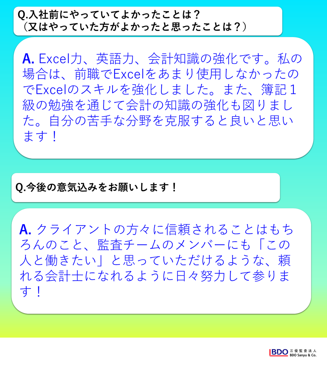 入所者インタビュー Aさん編 その②】 三優監査法人国際部に昨年入所されたUSCPAのAさんへ実際に国際部で働いてみた感想、これからチャレンジしたいことを聞いてみました！  国際部で共に成長していけることを中の人達はうれしく思います😊皆さんも国際部で一緒に働きませ ...