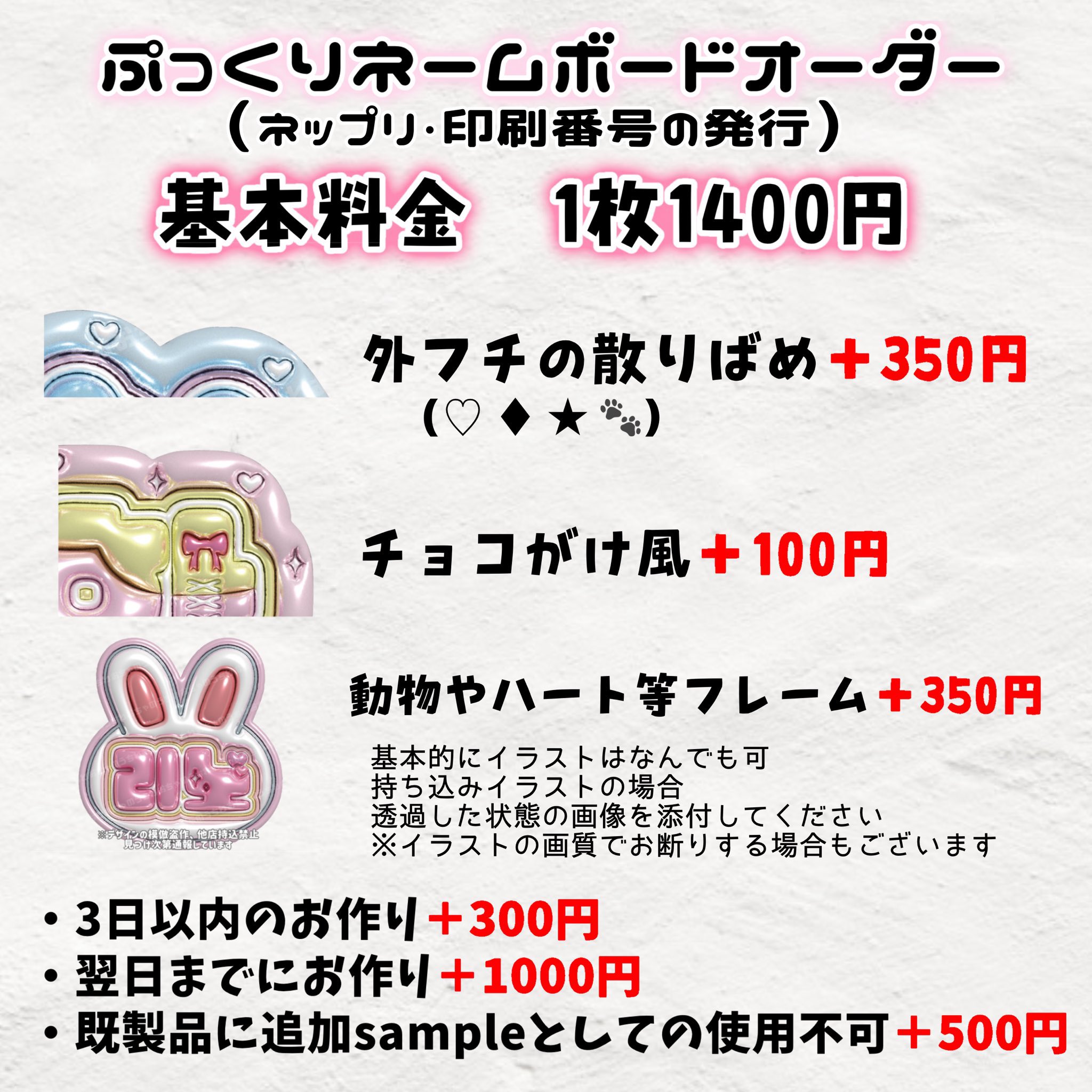 アピ様⑅ネームボード オーダー ネムボ23 アピ様⑅ネームボード