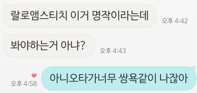 여보 오타가 좀 좆같이 난 거 같아