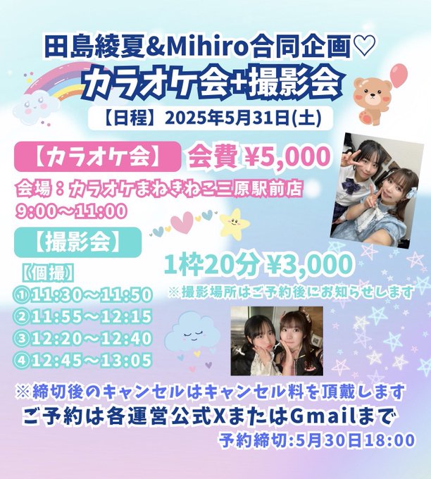 MihiroのTwitter画像31