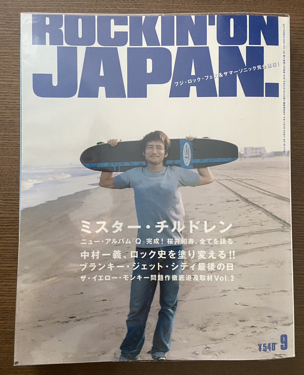 tsumu_planet's tweet image. そう僕の今年の運勢はとてもいいんだなぁ♪
『Q』の頃の桜井さん
写真撮られる時にキメ顔じゃなくて
無防備な感じがたまらなく好き
「生きろ」MV見た時ちょっと驚いた
桜井さんってこんなモデルっぽかったっけって
いつからかMr.Childrenの見せ方を意識した映り方になったような
それもまた好き🫶