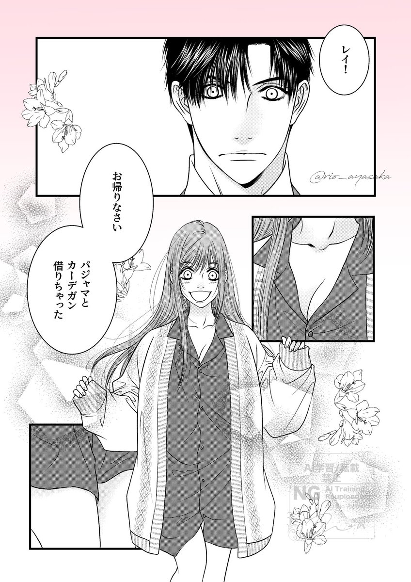#みんなでハッピーレイ主チャレンジ
レイ主ちゃん、幸せであれ(';ω;`) 