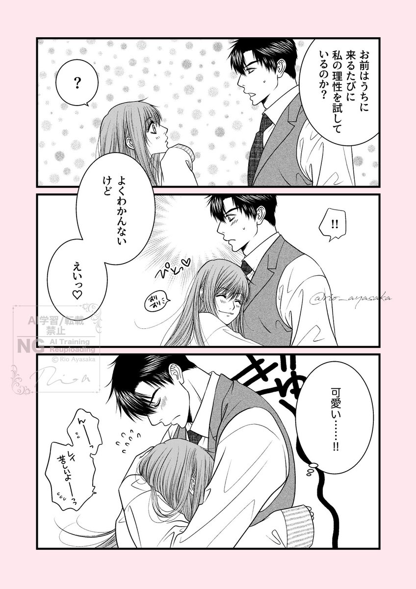 #みんなでハッピーレイ主チャレンジ
レイ主ちゃん、幸せであれ(';ω;`) 