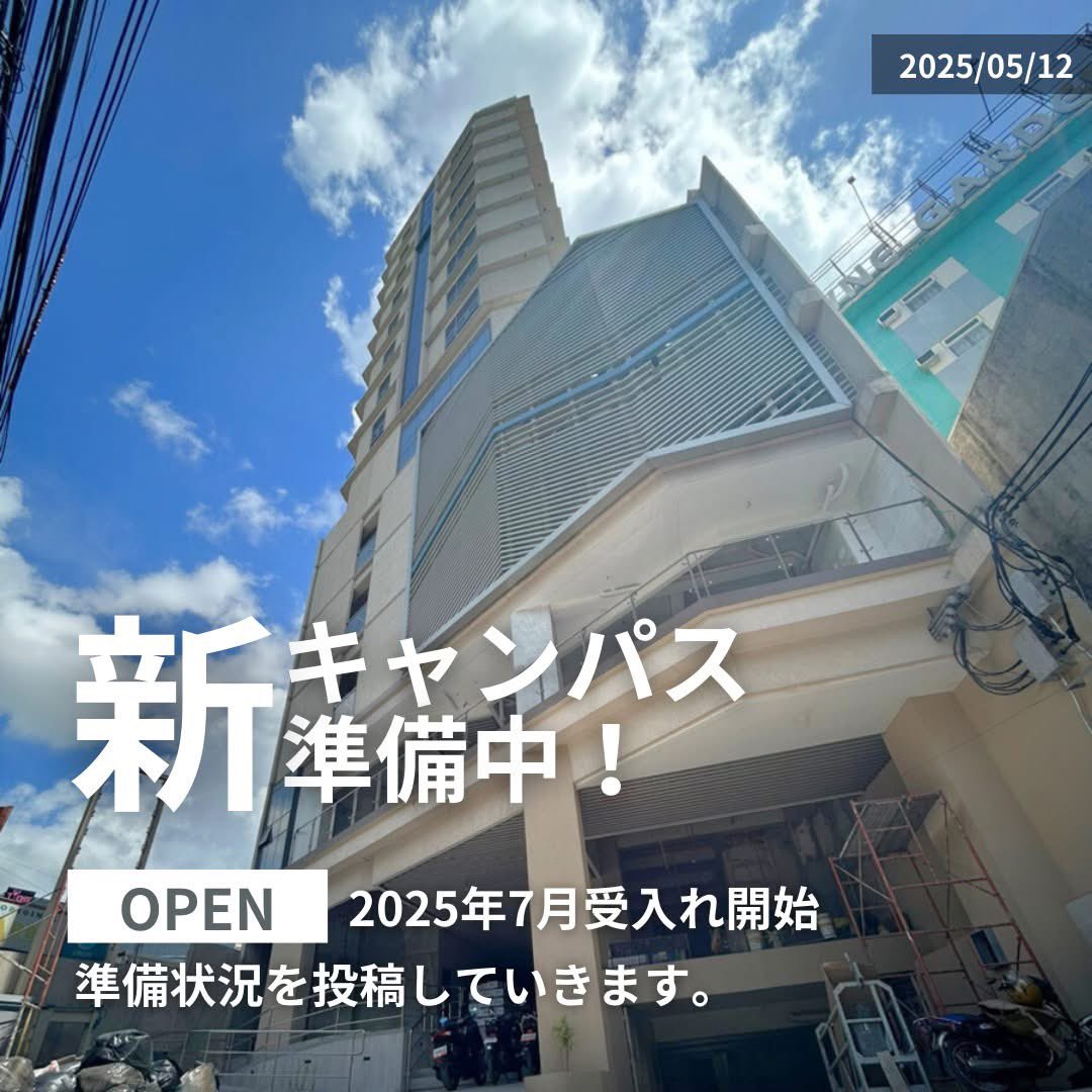Yuhei_Teramoto's tweet photo. 7月オープンに向けて、新ビルキャンパスの工事も順調に進んでいます！ https://t.co/YX0ROGD19p