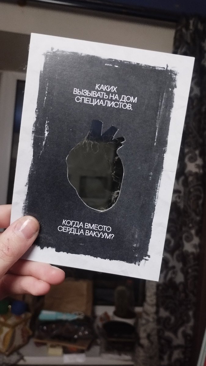 У <a href="/fuyodoru_/">ранун</a> моя открытка упала за шкаф и получилась инсталляция на тему одиночества. Паутина концепт дополнила✨