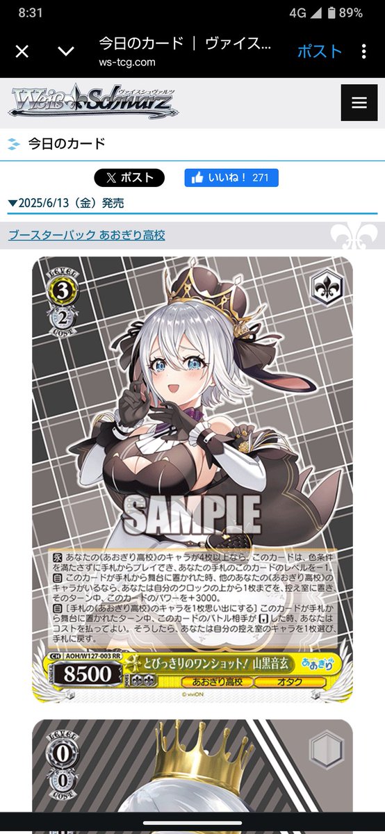 強い。
けど……何かな昔みたいにうぉぉぉぉ！ぶっ壊れ性能やん。
って思わなくなった。
書いてることは沢山あって良いんやけど……あおぎり高校の性能そうなるよね？って感想。
俺はもしかして退化したのか！？
後、手札のあおぎり高校思い出ってのがな……
性能フル活用出来るのに苦労しそう