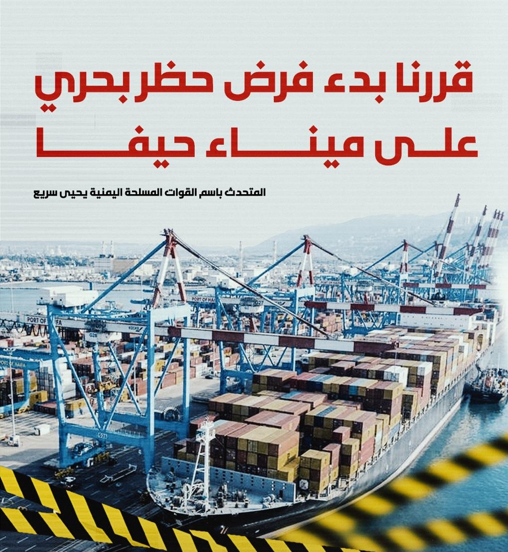 ياالراصد   اترقب مرور البواخر 
ذي تتبع الصهيون    دمر ابوها

حاصر ودمر    لاتبالي    بساخر
 الصبر يومين ونت تسمع عواها

ابن اليمن.مقدام.  نشمي. مغامر
دمر لواء   صهيون زلزل   قواها

بالله   متوكل.      مع الله   ثائر
حتى يلوح النصر كامل حماها
سلامتكم 
#صخر_حمران