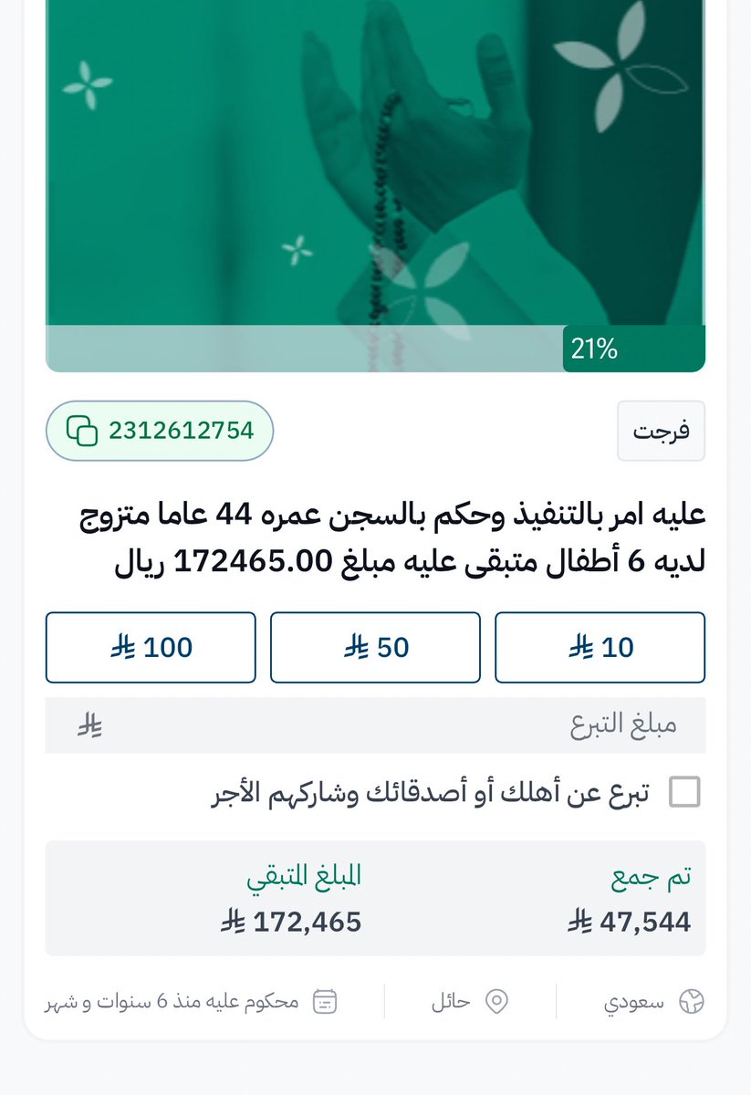 love__278's tweet photo. للتذكير:  "كل ريال وكل نشر ساهمت فيه، ستجد اثره في حياتك وصحتك ورزقك ومالك وسعادتك"❤️

https://t.co/i2txSPnqA1 https://t.co/f3rZO4ci6M