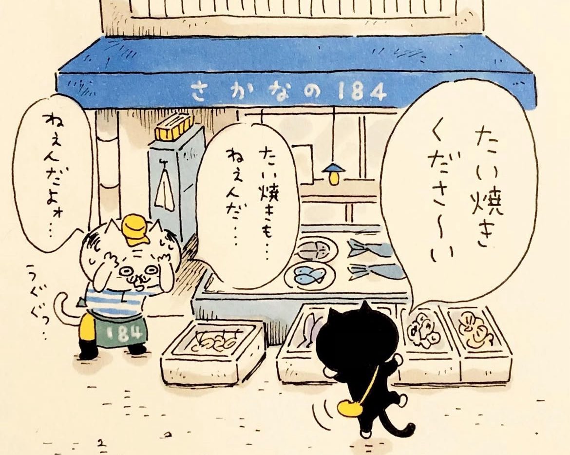 続・魚屋さん🐟 