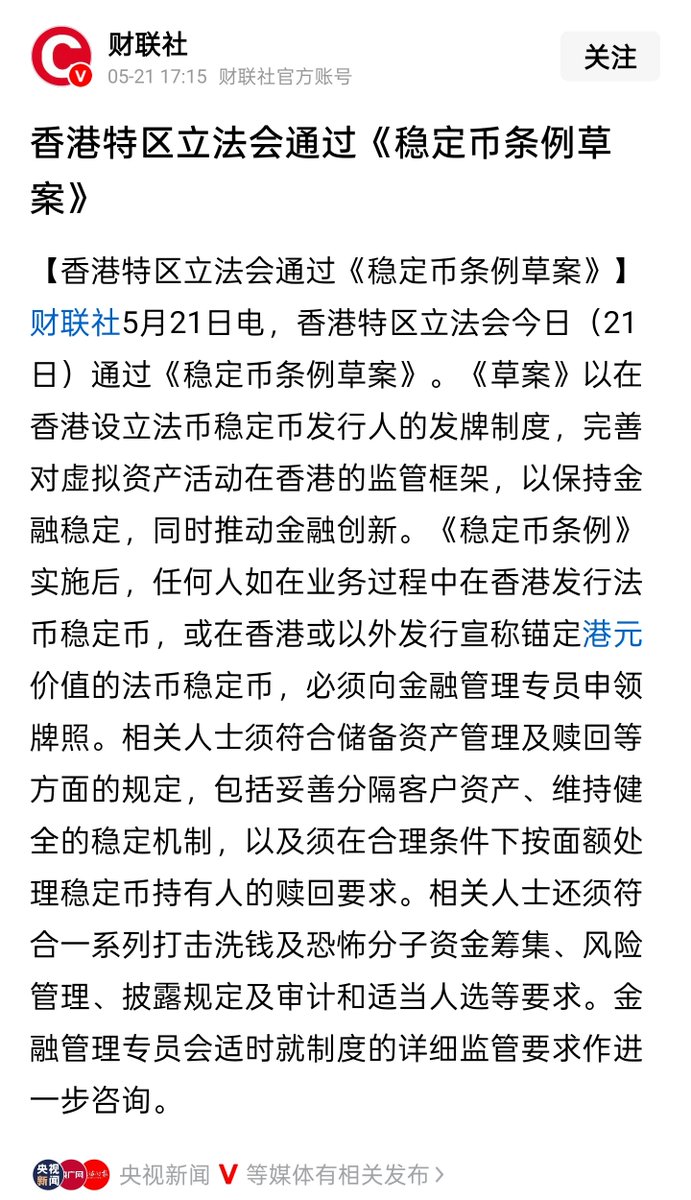 期待人民币稳定币