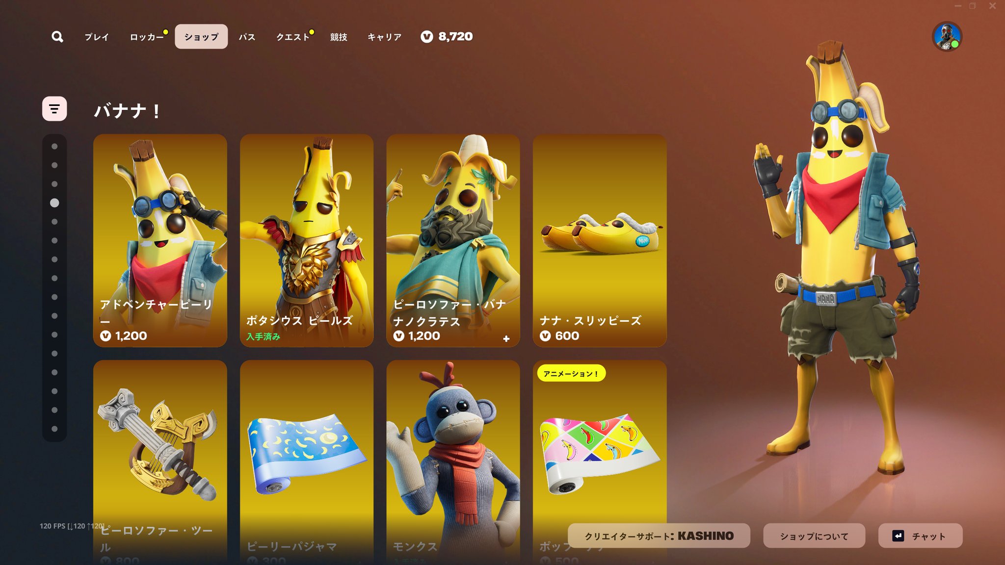 フォートナイト まとめ売り！！ フォートナイト JP Daily & News on X: 