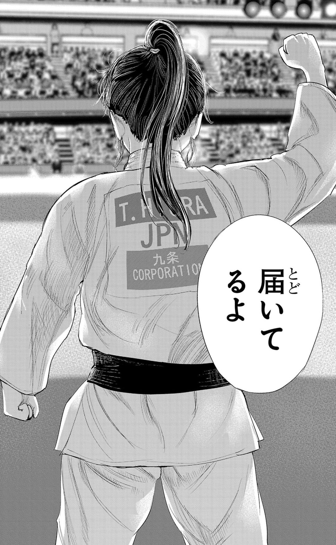 村岡ユウ（「放課後ファンタジー」「もういっぽん