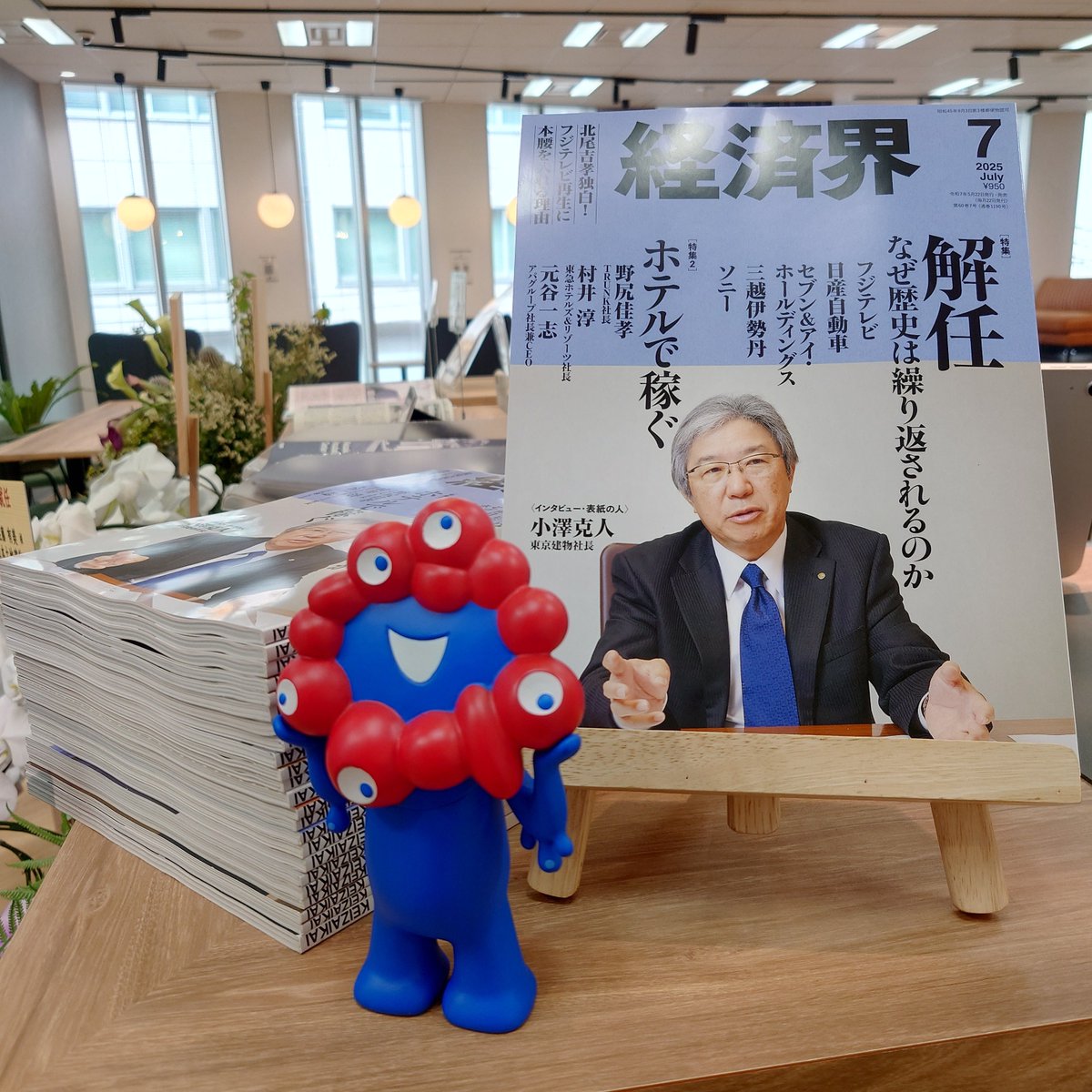 KIC_2022's tweet photo. おはようございます☀
KIC受付の小澤です！本日も9:00-21:00でご利用可能です🙆"経済界"７月号本日発売です🎉KIC受付前に置いてますのでご自由にお読みください✨️
#コワーキングスペース #KIC #経済界 #永田町 #溜池山王 #コワーキングオフィス #コワーキングスペース東京 #スタートアップ https://t.co/xtN8mMHczr