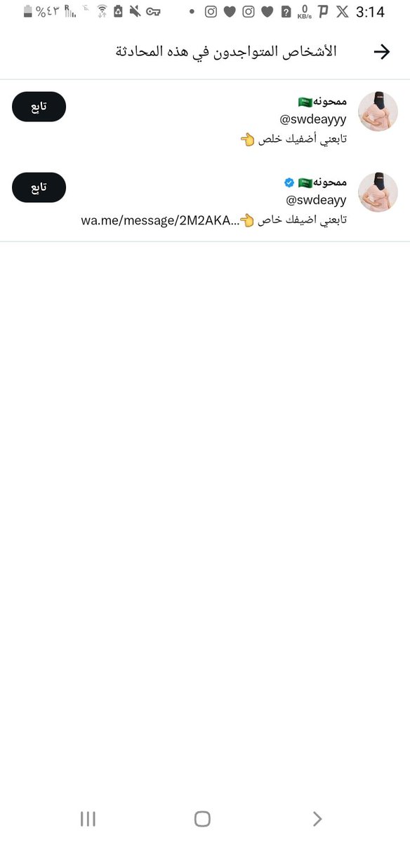 منسقه tweet media