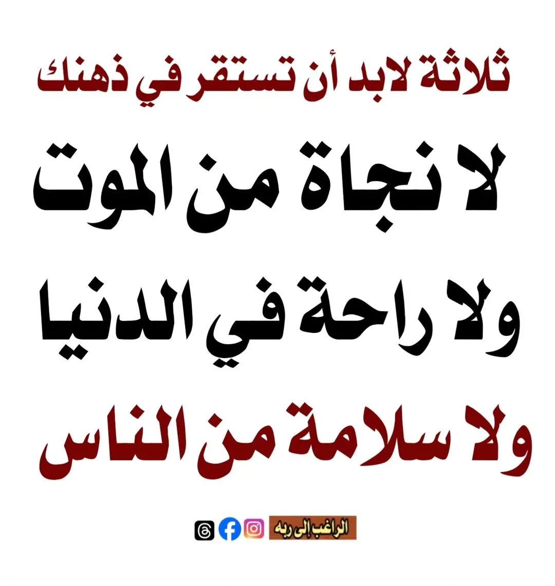 الموعظة الحسنة (@0goodadvice) on Twitter photo 