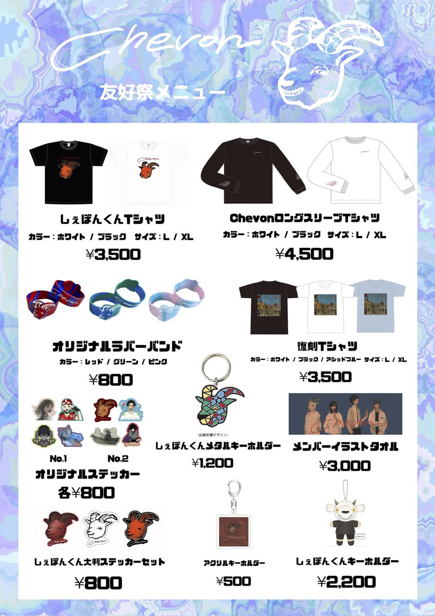 Chevon 復刻Tシャツ アシッドブルー XLサイズ 青 レアカラー 復刻Tシャツ アシッドブルー