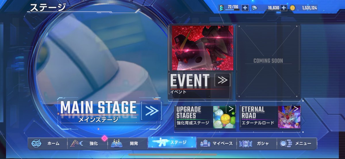 エターナルロード復活！

#Gジェネ　
#ジージェネエターナル