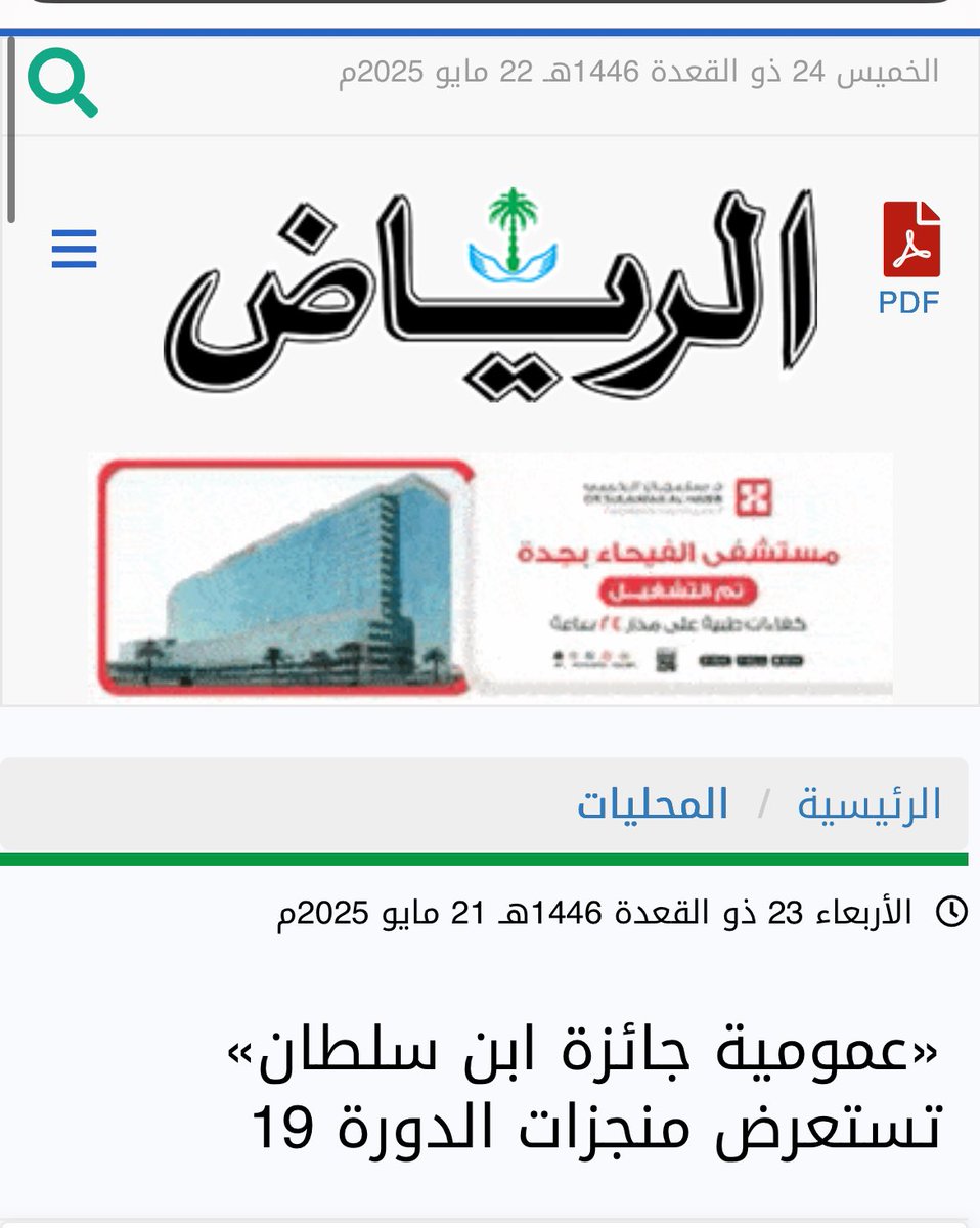 «عمومية جائزة ابن سلطان» تستعرض منجزات الدورة 19

تقرير
بصحيفتنا الداعمة لنا إعلامياً <a href="/AlRiyadh/">جريدة الرياض</a>

 👇🏻👇🏻👇🏻

alriyadh.com/2133170