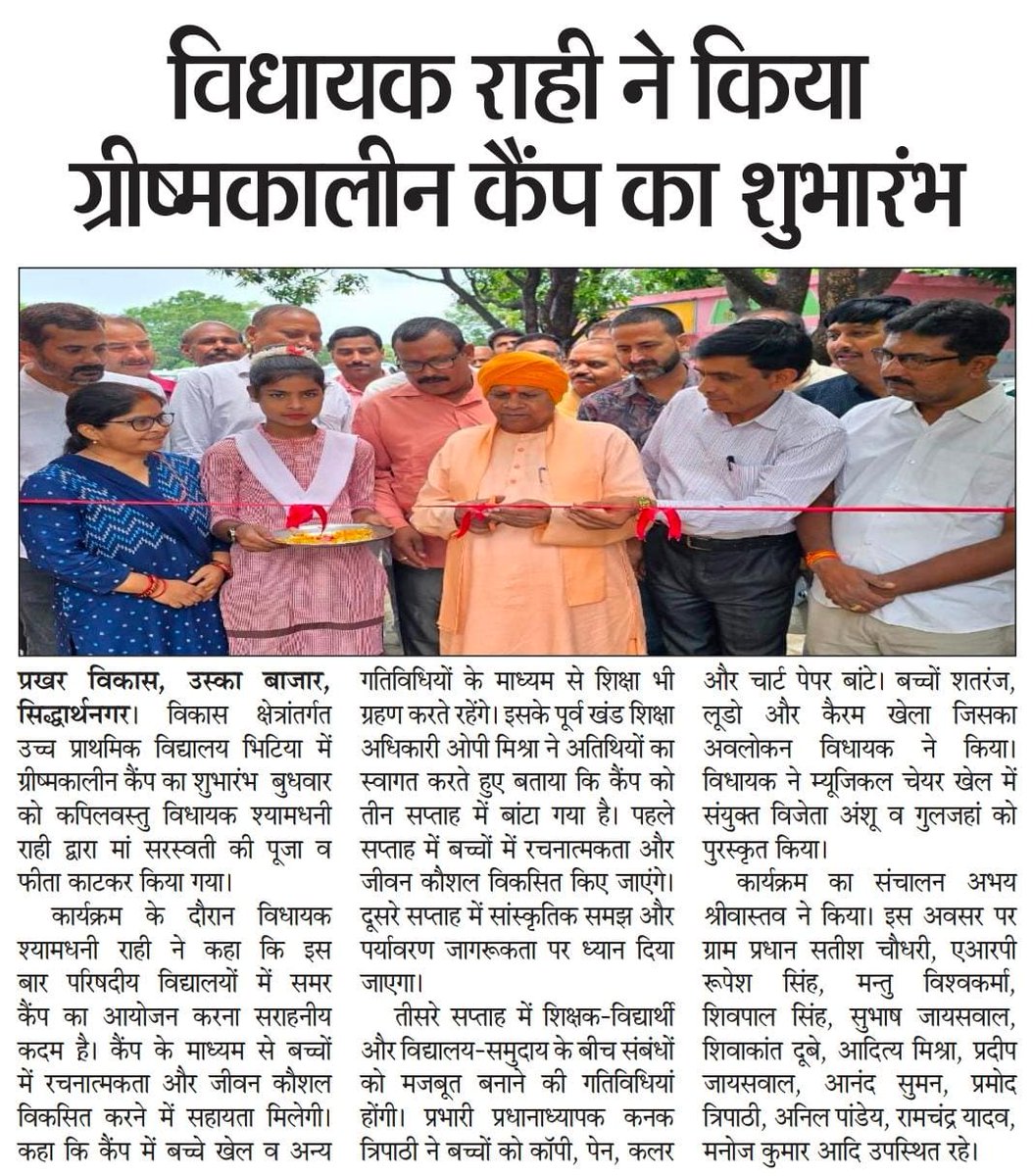 BSA SIDDHARTHNAGAR tweet media