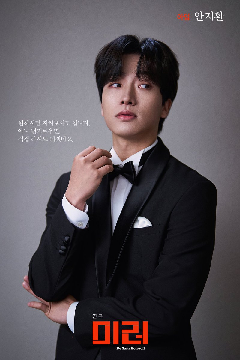 [#연극미러] 컨셉컷 공개

"Tʜɪꜱ ᴘʟᴀʏ ɪꜱ ᴀ ʟɪᴇ."
아덤 | #안지환

- 
연극 <미러(A Mirror)>
2025. 06.24-09.14 
예스24아트원 1관