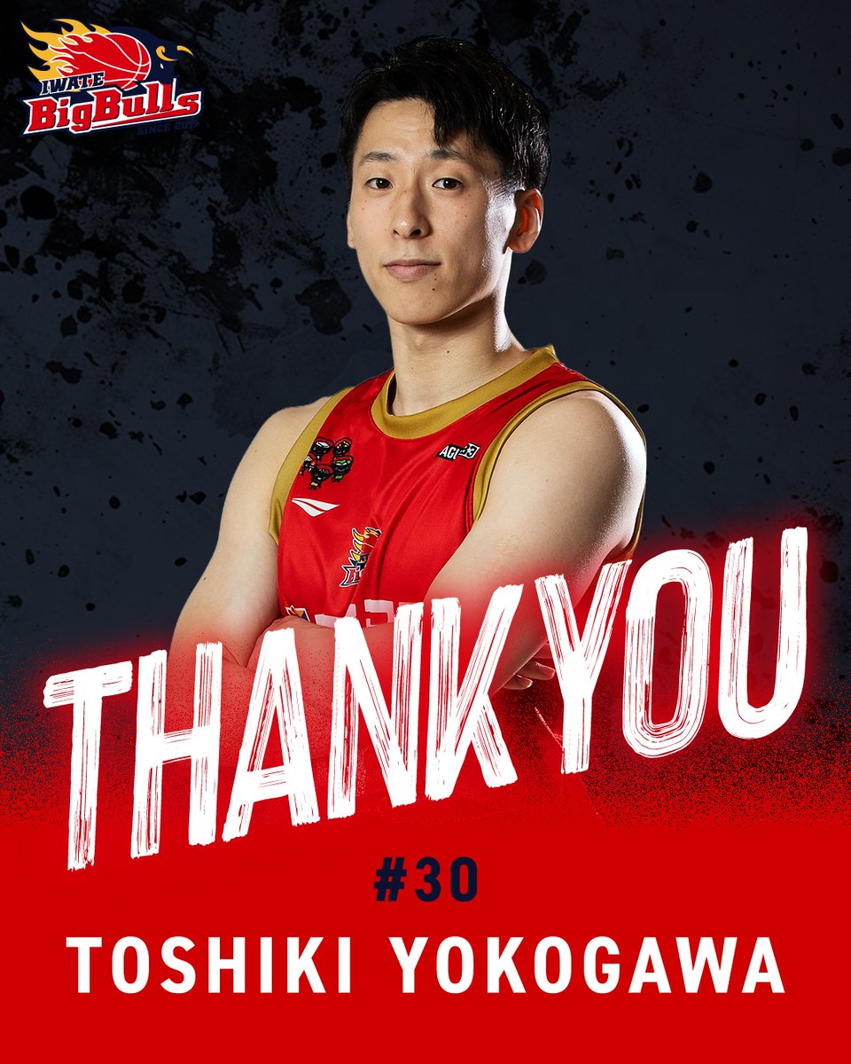 iwatebigbulls's tweet photo. #横川俊樹 選手との契約が2025年6月30日をもちまして満了となることをお知らせいたします。
また、Bリーグ「選手契約および登録に関する規定」に則り、自由交渉選手リストへ公示することをご報告いたします。

▼詳細はこちら
https://t.co/Dbe6up9sua

#岩手ビッグブルズ
#bigbulls
#ありがとう
#THANKS
