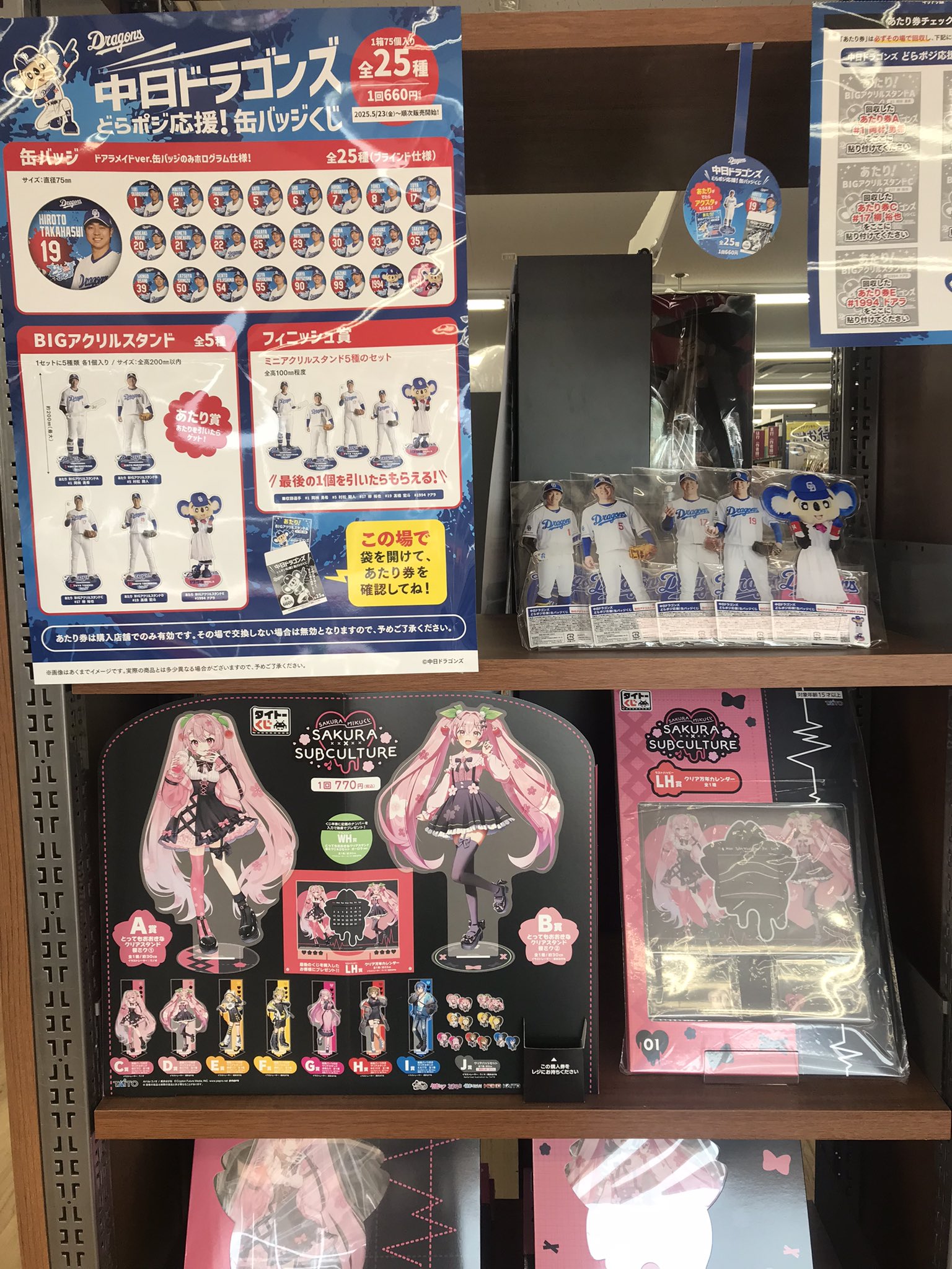 【↓説明必読↓】サクラ過去トレカ￤グッズ卒 グッズ情報】「EBiDANソイヤ！」第2弾オフィシャルグッズ、生