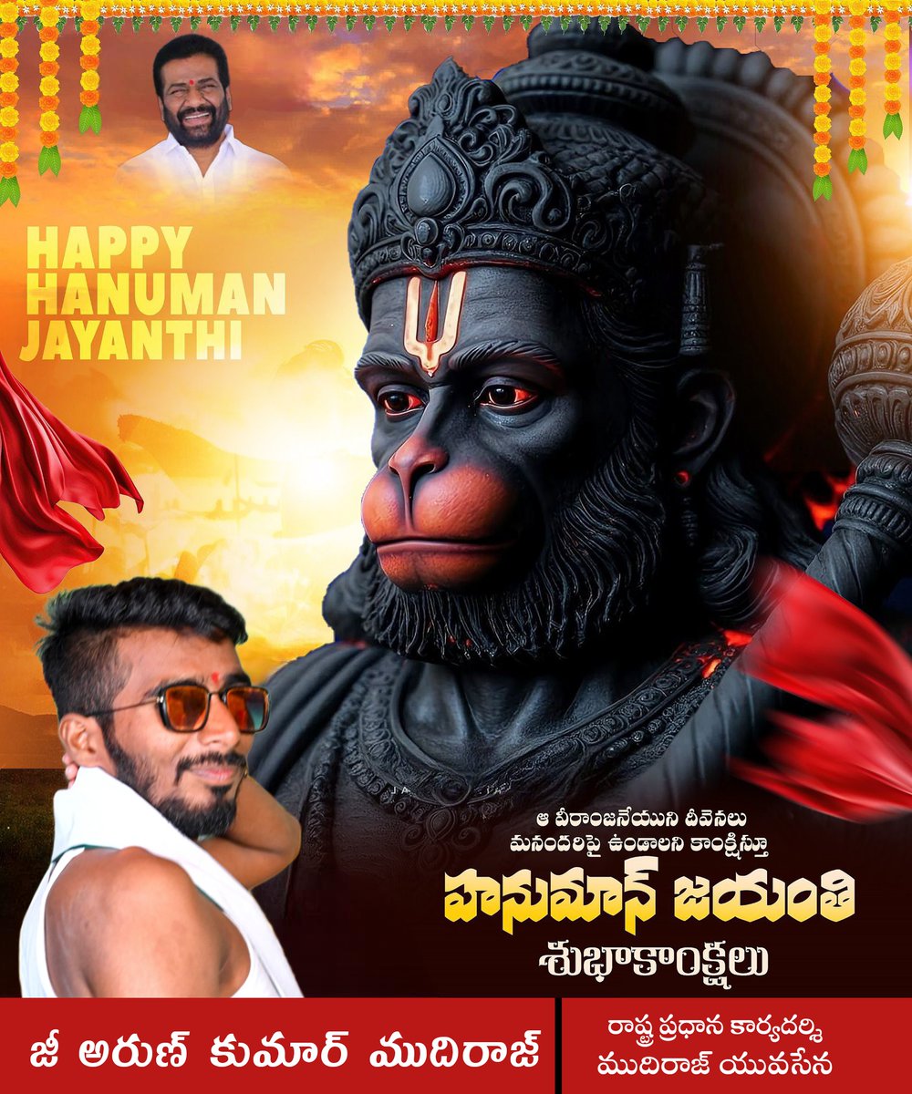 G_Arunkumar2's tweet image. #hanumanjayanti2025 
#హనుమన్ జయంతి శుభాకాంక్షలు