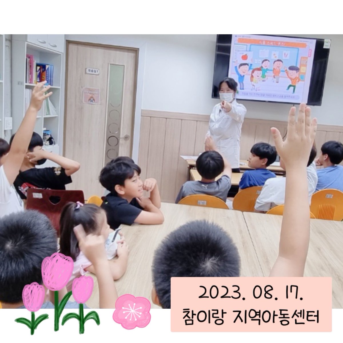 suladiet's tweet image. [2023 얘들아, 과일먹자]
3차 영양교육 - 식품구성자전거와 채소, 과일
BEST 사진♡

#얘들아과일먹자 #영양교육