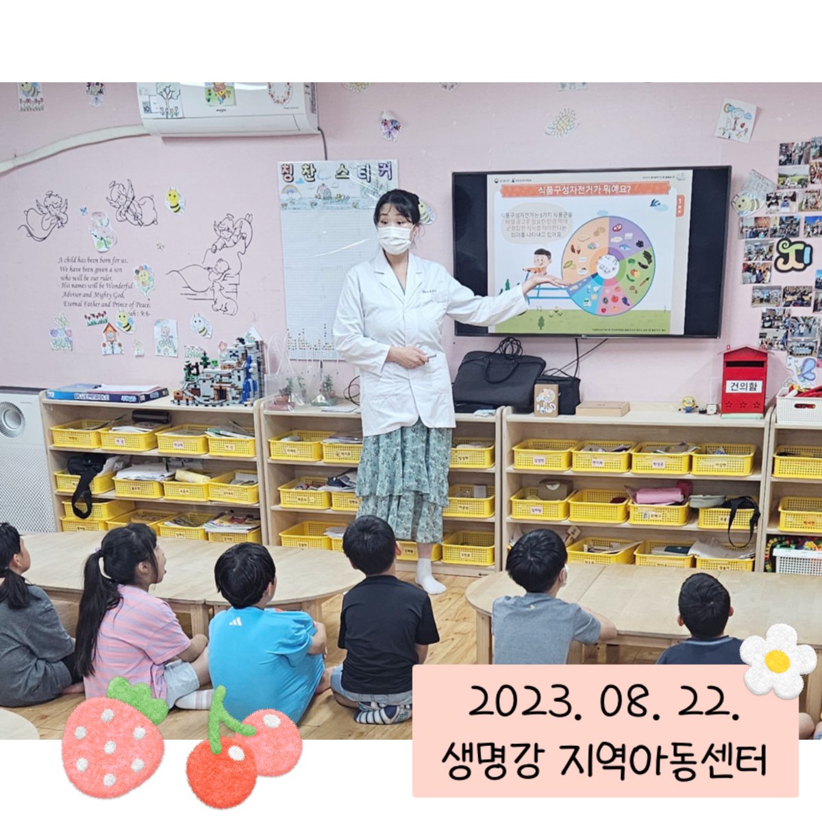 suladiet's tweet image. [2023 얘들아, 과일먹자]
3차 영양교육 - 식품구성자전거와 채소, 과일
BEST 사진♡

#얘들아과일먹자 #영양교육