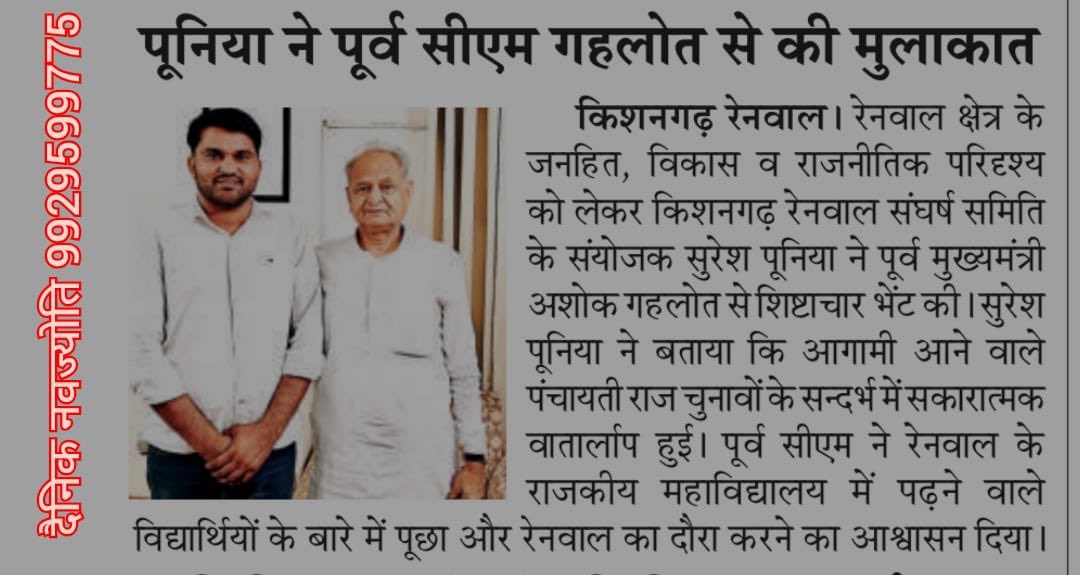 धन्यवाद मीडिया 🙏