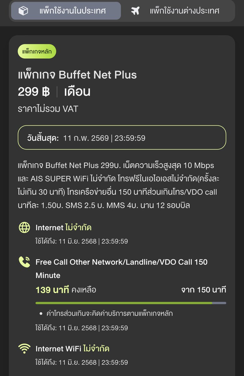 Baifern tweet media