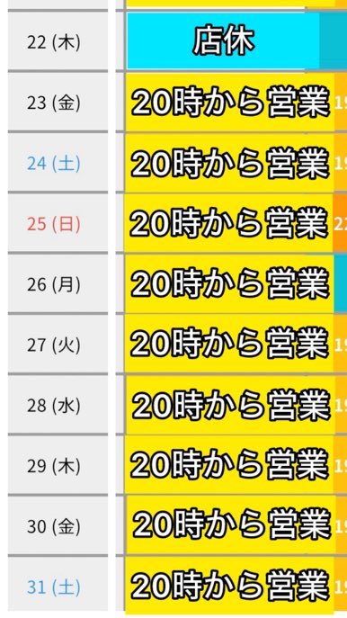 MONSOON_202021's tweet photo. 5/22(木)
本日モンスーンはお休みです。

次の営業日は
23(金)20時〜　です！

◆お知らせ◆
24(土)から31(土)は焼酎飲み放題営業になります。

よろしくお願いします！ https://t.co/sEbnyqi1XL