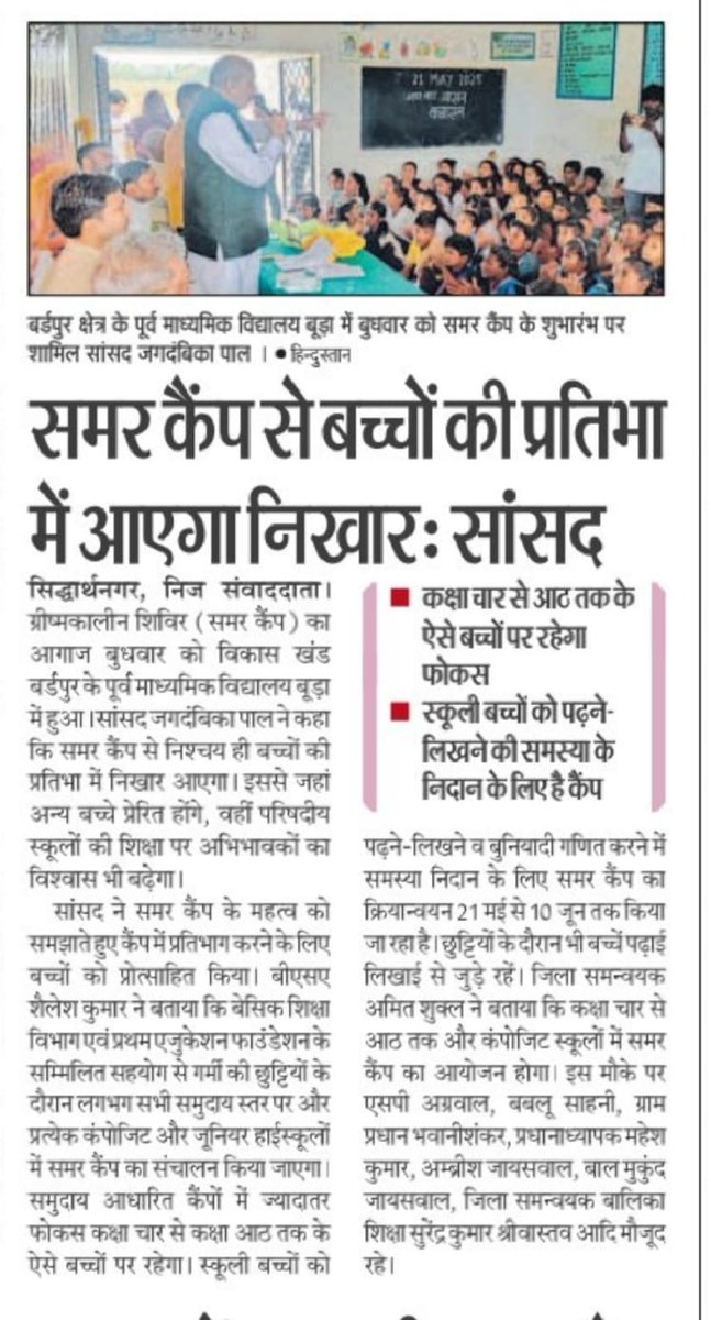 BSA SIDDHARTHNAGAR tweet media