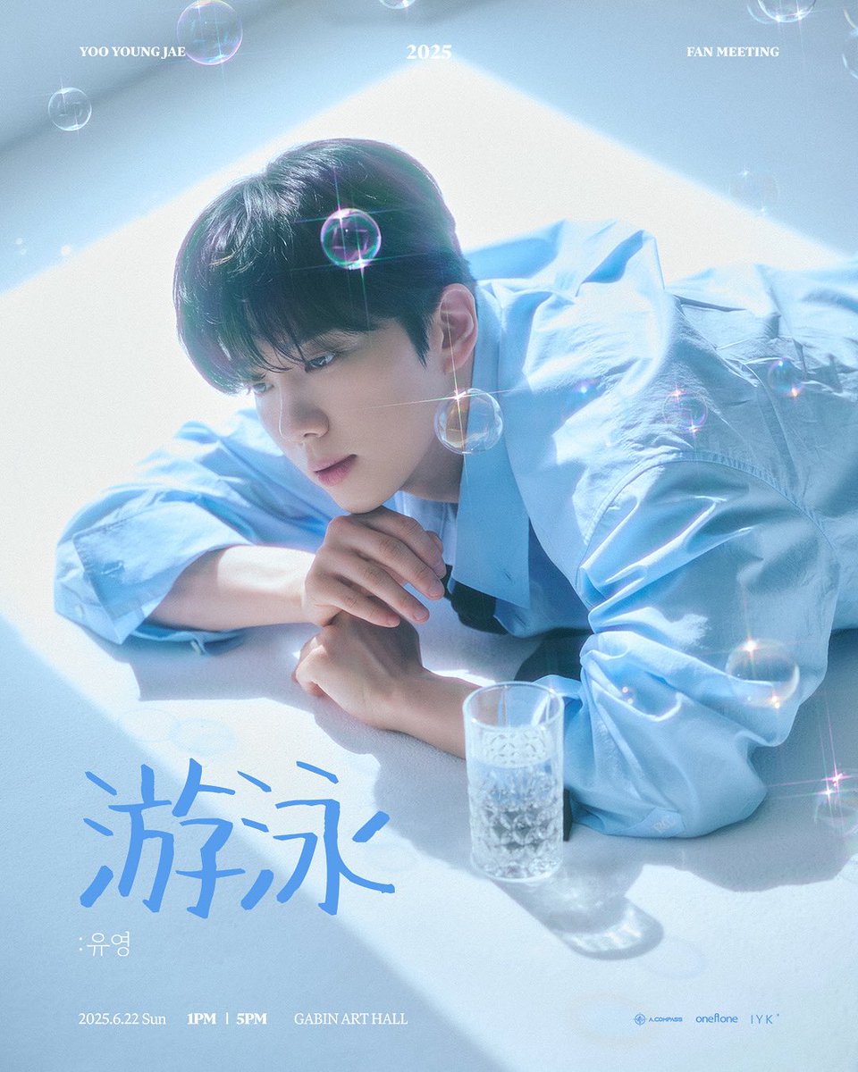 | NOTICE |

2025 YOO YOUNG JAE FAN MEETING '游泳:유영'

📍공연 일시
2025.06.22 SUN | 1PM / 5PM
📍공연 장소
가빈아트홀

🎫 티켓 예매 | 멜론티켓
2025.05.26 8PM (KST) OPEN
🔗url.kr/qsao2o

#유영재 #YOOYOUNGJAE
#팬미팅 #FANMEETING #游泳 #유영